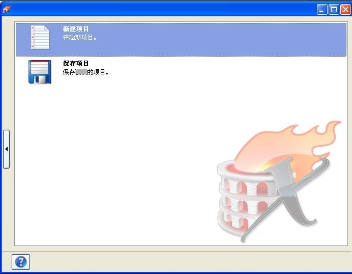 nero express怎么刻录光盘 nero express刻录光盘的方法