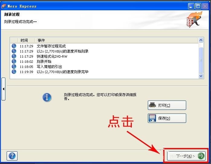 nero express怎么刻录光盘 nero express刻录光盘的方法