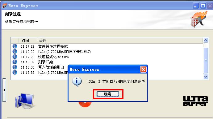 nero express怎么刻录光盘 nero express刻录光盘的方法