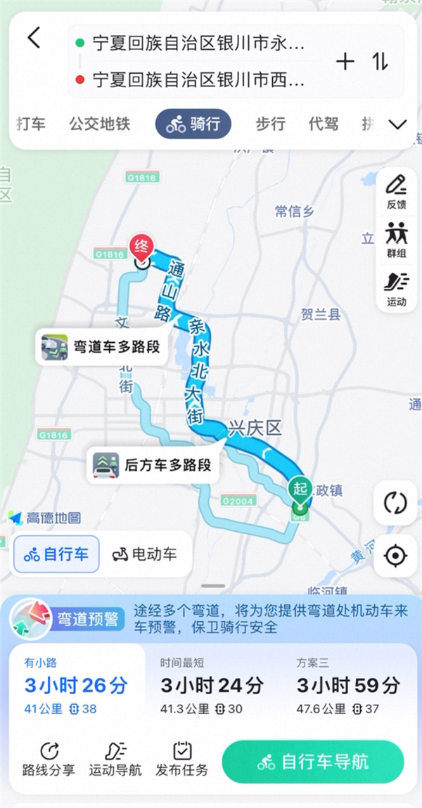 北斗加持!高德骑行预警让你安全感爆棚!