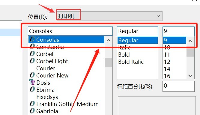 EditPlus打印文件字体怎么改_EditPlus设置打印字体技巧分享