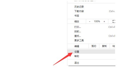 谷歌浏览器怎么开启安全保护 谷歌浏览器开启安全保护的方法