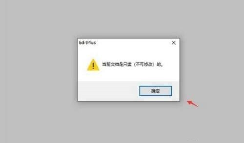 editplus怎么设置只读状态 editplus设置只读状态的方法