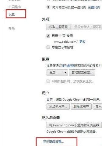 谷歌浏览器(Google Chrome)打开提示正在下载代理脚本的详细处理步骤