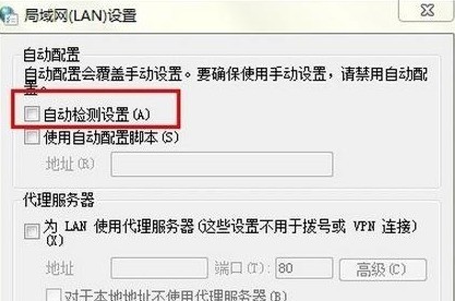 谷歌浏览器(Google Chrome)打开提示正在下载代理脚本的详细处理步骤