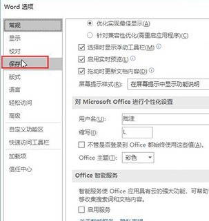 word固定字体样式的操作步骤