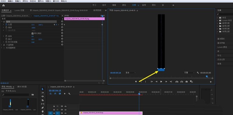 premiere怎么制作长图滑动效果