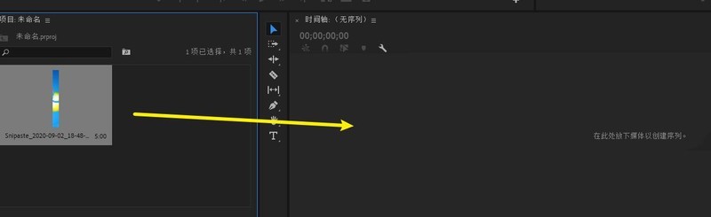 premiere怎么制作长图滑动效果