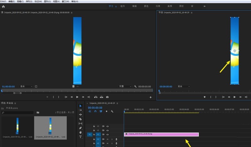 premiere怎么制作长图滑动效果