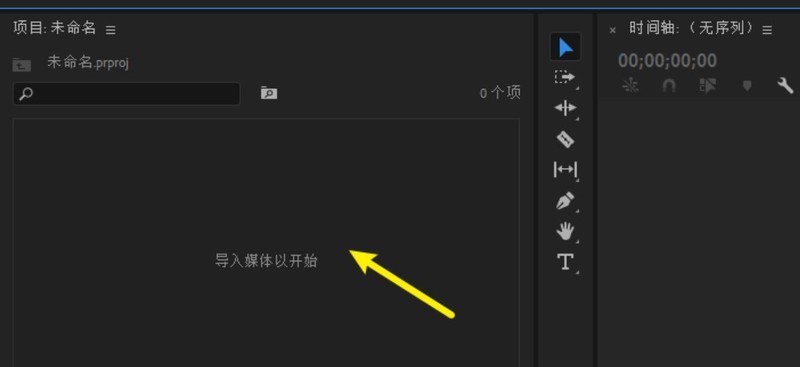 premiere怎么制作长图滑动效果