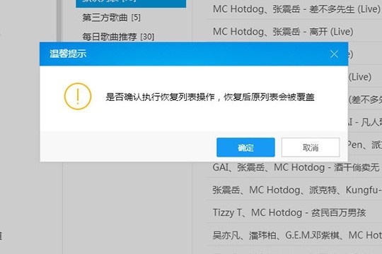 酷狗音乐歌单备份功能怎么用_让你不再丢失音乐