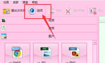 格式工厂设置字体格式的操作流程