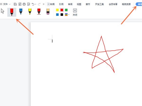 word怎么进行手动绘图_word进行手动绘图的方法