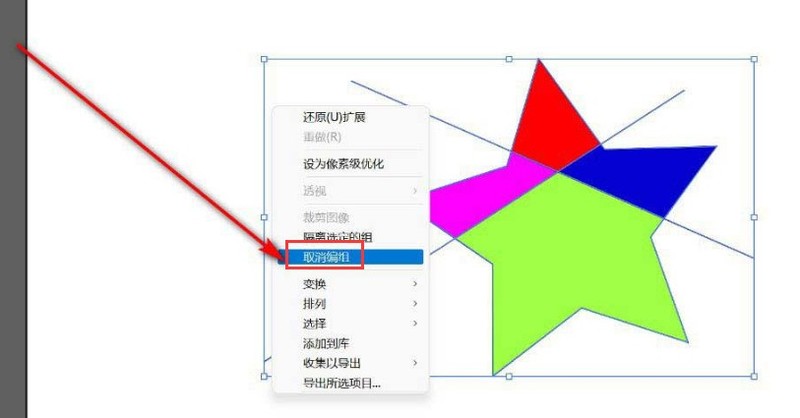 ai怎么进行色块分离-ai进行色块分离的方法