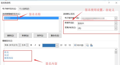 Outlook2013怎么设置书签 Outlook2013设置书签的方法
