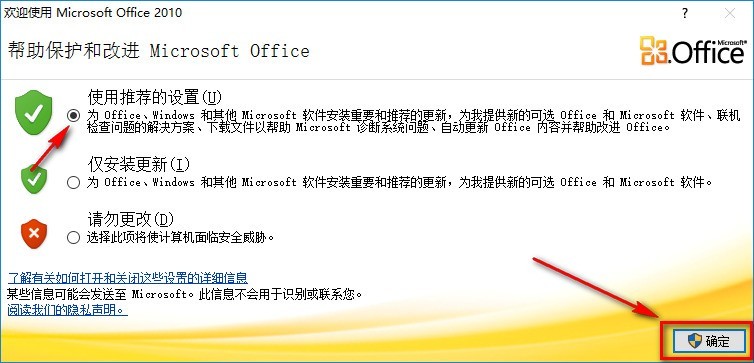 office2010怎么安装 office2010安装教程