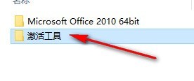 office2010怎么安装 office2010安装教程