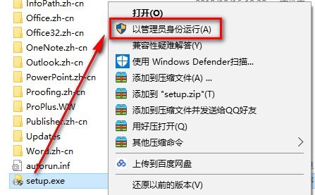 office2010怎么安装 office2010安装教程