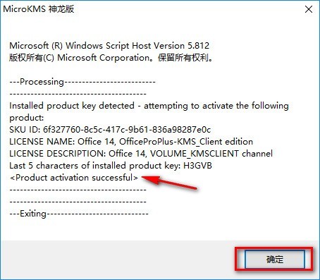 office2010怎么安装 office2010安装教程
