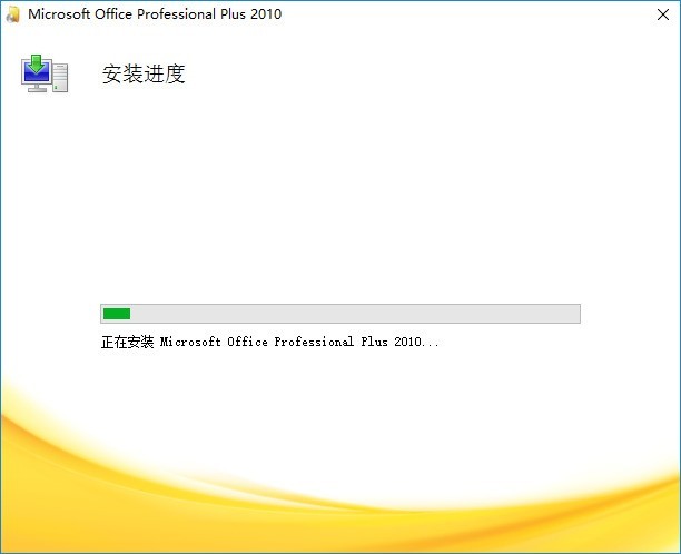 office2010怎么安装 office2010安装教程