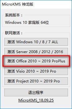 office2010怎么安装 office2010安装教程