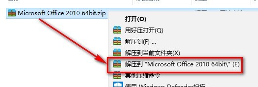 office2010怎么安装 office2010安装教程