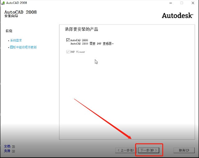 cad2008怎么安装_cad2008安装教程