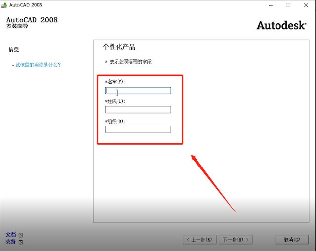 cad2008怎么安装_cad2008安装教程