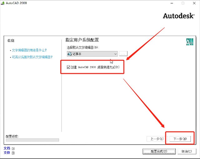 cad2008怎么安装_cad2008安装教程