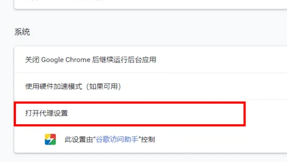 谷歌浏览器怎么屏蔽网站？谷歌浏览器屏蔽网站方法