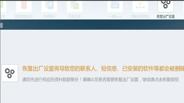 刷机精灵怎么解除锁屏密码 刷机精灵解除锁屏密码的方法