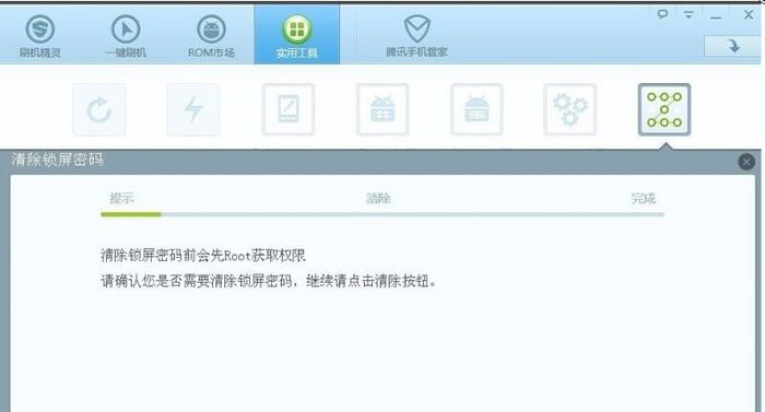 刷机精灵怎么解除锁屏密码 刷机精灵解除锁屏密码的方法
