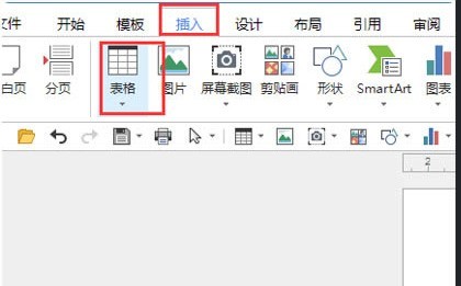 word怎么锁定表头位置 word锁定表头位置的方法