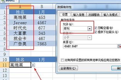 Excel怎么做动态图表_Vlookup函数帮你忙