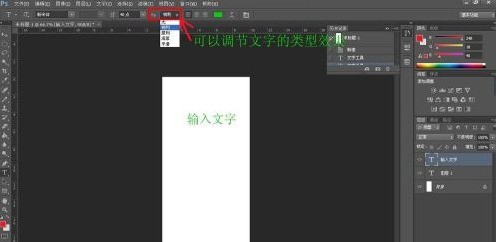 Adobe PhotoShop CS6怎么使用写字功能 Adobe PhotoShop CS6使用写字功能的具体操作