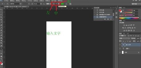 Adobe PhotoShop CS6怎么使用写字功能 Adobe PhotoShop CS6使用写字功能的具体操作