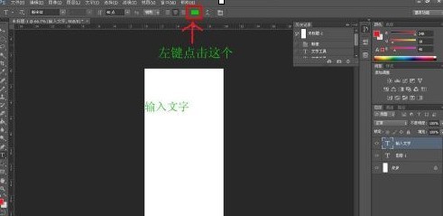 Adobe PhotoShop CS6怎么使用写字功能 Adobe PhotoShop CS6使用写字功能的具体操作