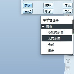 Proe方向阵列创建环扣环模型的操作步骤