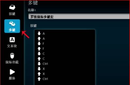 cf罗技一键宏怎么设置？cf罗技鼠标宏设置
