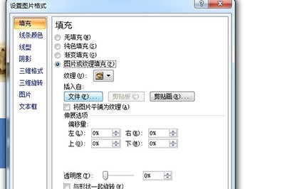 word图片排版好看的操作过程