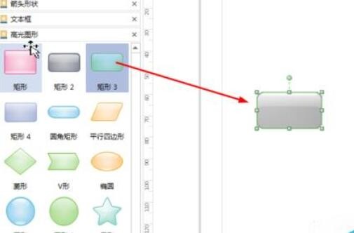 亿图流程图制作软件基本绘图功能使用操作方法