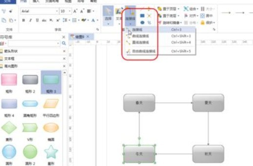 亿图流程图制作软件基本绘图功能使用操作方法