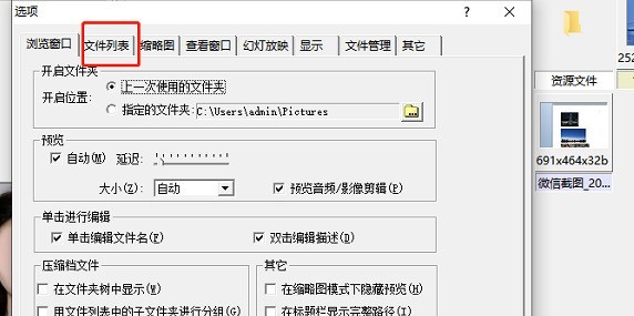 ACDSee看图怎么隐藏非图像文件_ACDSee看图隐藏非图像文件的方法