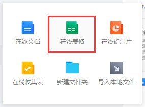 腾讯文档怎么排序 腾讯文档在线表格设置标题行不排序的技巧