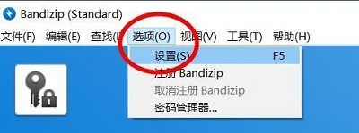 Bandizip怎么关闭自动展开文件夹树_Bandizip关闭自动展开文件夹树教程