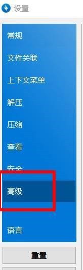 Bandizip怎么关闭自动展开文件夹树_Bandizip关闭自动展开文件夹树教程