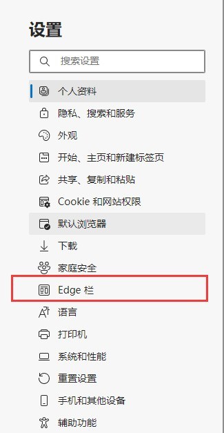 Edge浏览器Edge栏怎么添加新闻类型_Edge浏览器Edge栏添加新闻类型教程