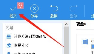 分区助手怎么转换为逻辑分区_分区助手转换为逻辑分区方法