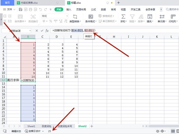 excel怎么跳行求和 excel跳行求和的方法介绍