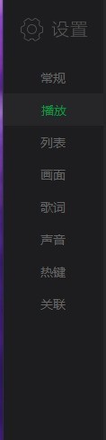 爱奇艺万能播放器怎么更改继续播放模式 爱奇艺万能播放器更改继续播放模式的方法